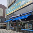 도미노피자 다산진건점