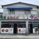 중화요리일미향