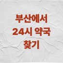 홍은약국 이미지