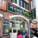 바다마루 | [부산/해운대] 전복죽 맛집 : 바다마루 전복죽 (테이블링 웨이팅 후기)