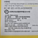(주)아성다이소 대구칠곡3지구점 | 2025년 6월 18일(수) 다이소 대구칠곡3지구점