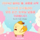 2024년 빛나는반 교사 인사글✿ 이미지