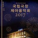 제야음악회 이미지