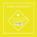 하늘채119공인중개사사무소 네이버블로그