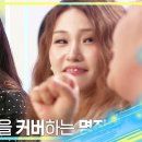 5월17일 불후의 명곡 BMK 부르는 체념 한 소절 더 헷갈려진 빅마마와 BMK 영상 이미지