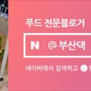 버들식당수성점 이미지
