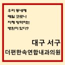 더편한속연합내과의원 이미지