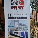 루루순대 | [초당애순두부짬뽕] 강릉 순두부 초당동 순부두짬뽕 현지인 맛집 초당순부두부 오징어순대 솔직후기