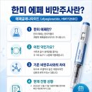 11260-2-32-11 | 한미약품 에페글레나타이드 임상 논문 종합 정리