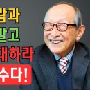 상처준 사람과 화회하지 말고 "이렇게"대하라 최고의 복수다! 이미지