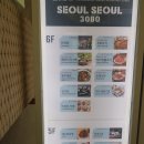 롯데월드타워 서울스카이 점심식사 '만석장 롯데월드몰점' 두부한정식 후기