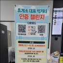 군위(부산)휴게소 이미지