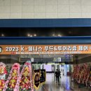 저세상푸드 이미지