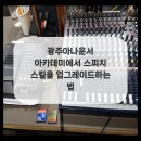 자신감 향상 아나운서스피치 이미지