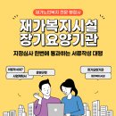 복지행정사 사무소 네이버블로그