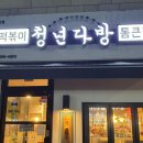 청년다방미사