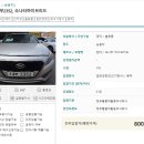 온비드 | 온비드 공매 자동차 낙찰 후기
