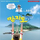 "올여름 더위 피하는 최고의 방법! 통영 만지도·연대도 물놀이 여행"