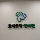 토닥토닥안마원 | 포항 토닥토닥안마원 웰빙케어 60분 후기｜뭉친 근육 제대로 풀고 온 날