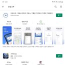 오일나우 어플로 직영주유소를 찾아 기름값 절약하자!