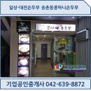 콩마니손두부 이미지