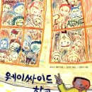 사이드 웨이 이미지