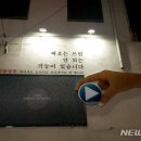 문현4치안센터 뉴시스