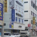 무한수학막강과학학원 | 장안동수학학원에서의 특별한 경험, 무한수학막강과학학원 후기