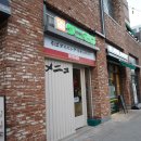 다니소바 | 광교 데이트코스 추천, 혼밥도 문제없는 감성 라멘 맛집 `다니소바`