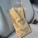 세차의고수<인천점> 이미지