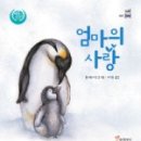 엄마사랑 이미지