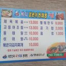 바다양푼이동태탕약산점