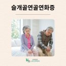 광혜병원 이미지