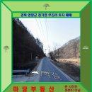 영양공인중개사사무소 이미지