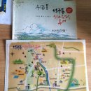 우리들 밥상 이미지