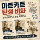 더캠프마트