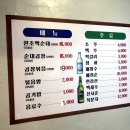 원조 고모네곱창 이미지