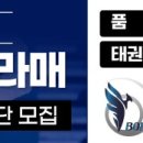 리틀K타이거즈 태권도장 이미지