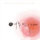 어루만지다 - 창원시 성산구 | 어루만지다