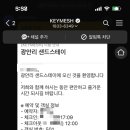 스테이샌드 이미지