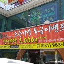 옛날오복정 이미지