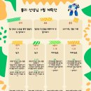 옥토어린이집 이미지