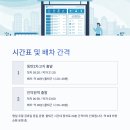 경진여객운수㈜ 이미지