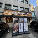 시지강남약국 | 신사역 맛집 데이트나 모임하기 제격인 소갈비집 신사동 호보식당
