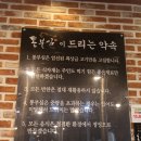 통부심