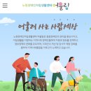 노원장애인 자립생활센터 어울림 이미지