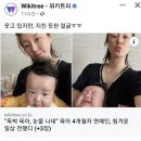 독박육아라는 단어썼다고 페이스북에서 욕먹는 가수 나비 이미지