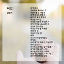 2025 겨울의 시와 노래 [씨앗, Happy] 이미지