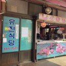 유진식육점 네이버블로그