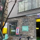 삼산옷수선집